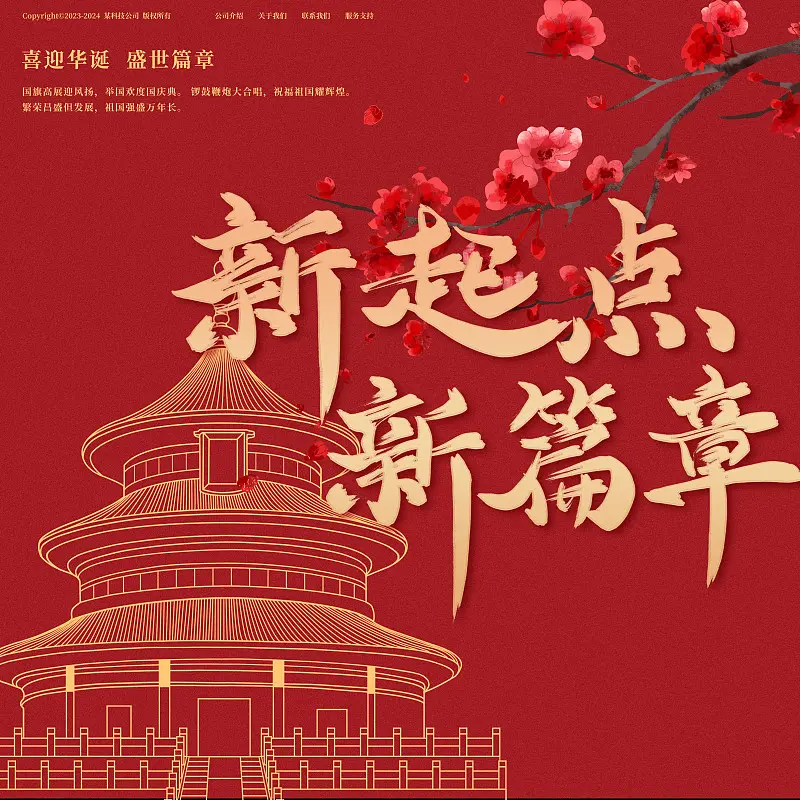 中国梦系统理论讲义